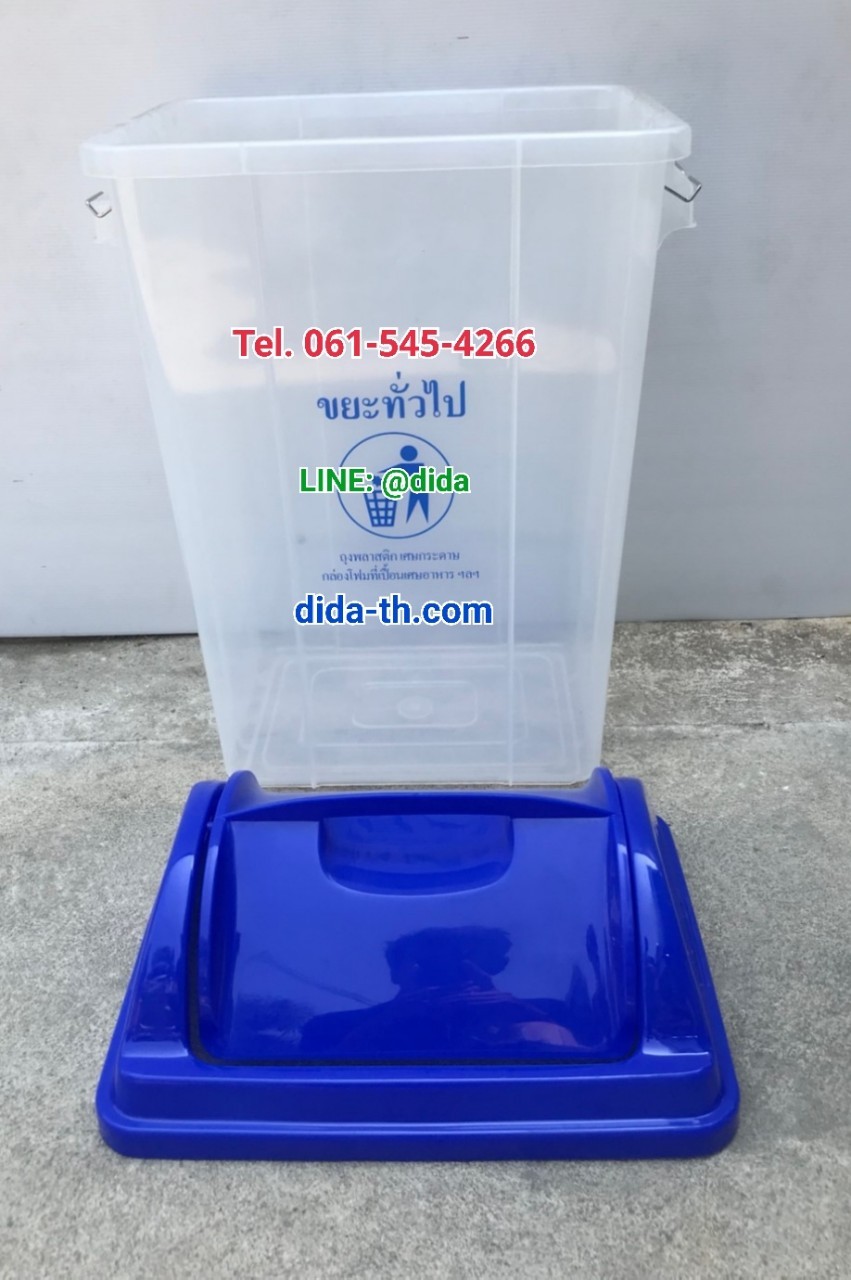 ถังขยะแยกประเภท ทรงเหลี่ยม ถังขยะพลาสติกใส ฝาสี 30 ลิตร