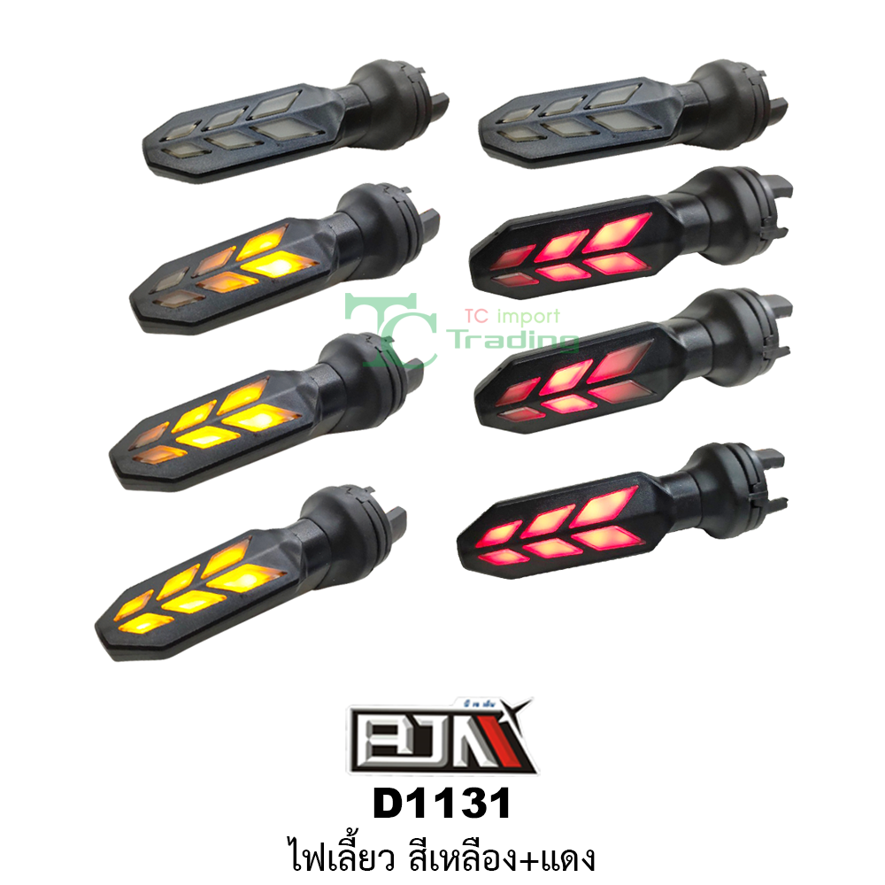 [BJN บีเจเอ็น] D1131 ไฟเลี้ยว ใช้ได้ทุกรุ่น [สีเหลือง+แดง] ไฟเลี้ยวรถมอเตอร์ไซค์ ไฟเลี้ยวLED ไฟเลี้ยวแต่ง รถมอเตอร์ไซค์