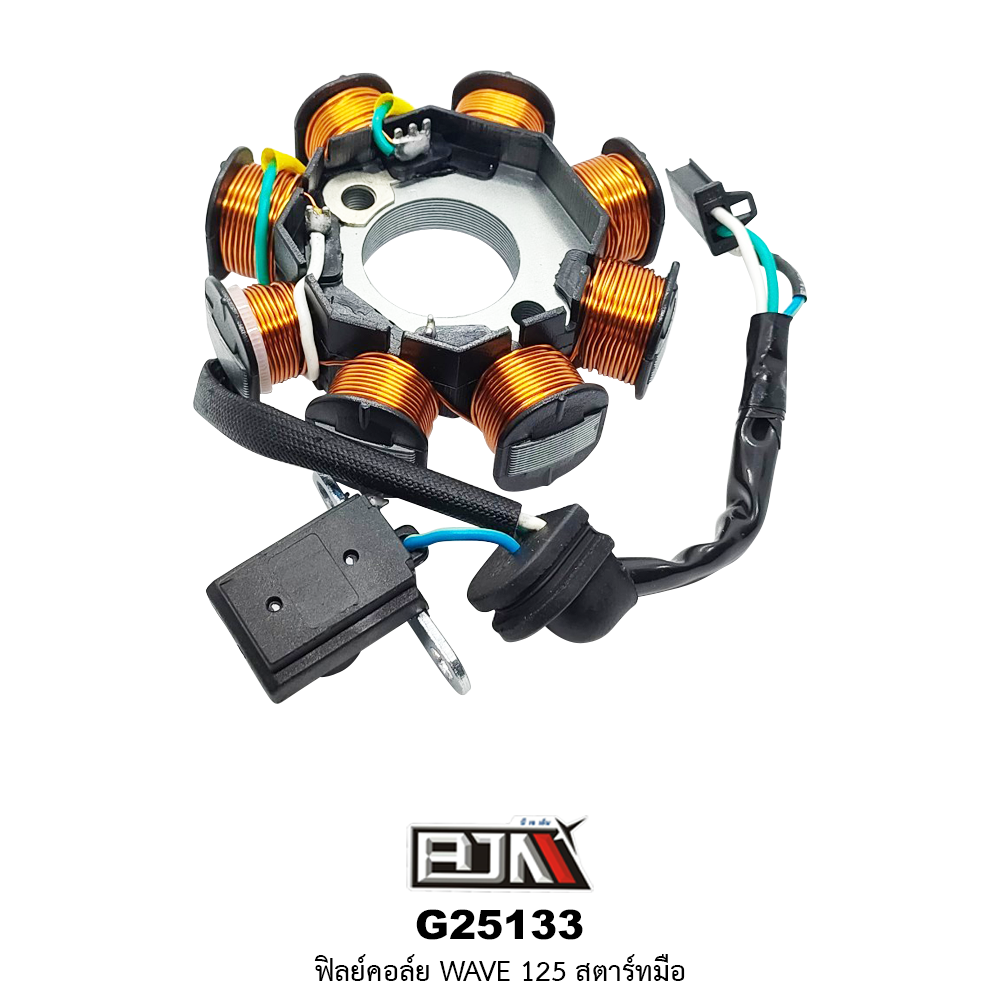 G25133 ฟิลย์คอล์ย Wave 125 สตาร์ทมือ