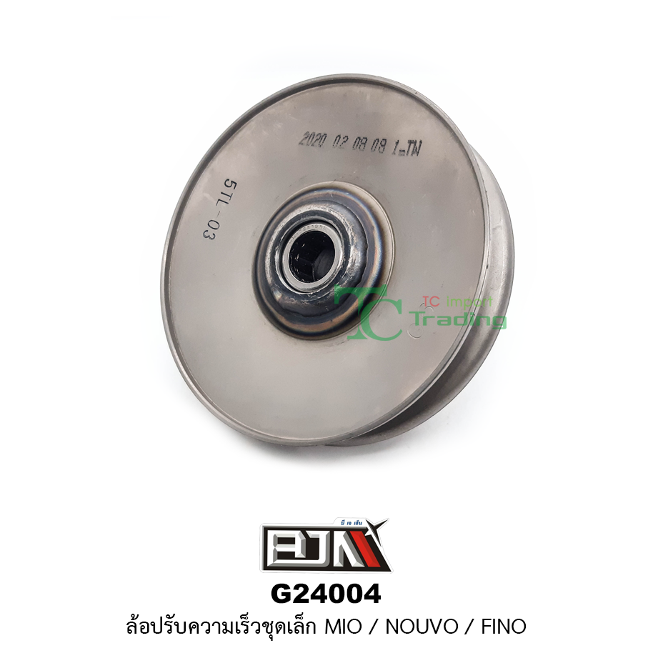 G24004 ล้อปรับความเร็วชุดเล็ก MIO / NOUVO / FINO ( เก่า,คาบูเรเตอร์ )