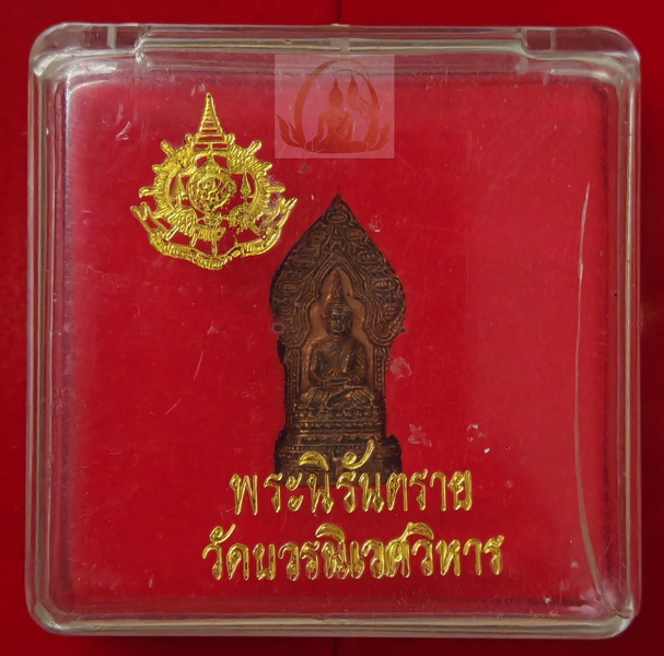 พระนิรันตราย พิธีเฉลิมพระชนม์พรรษา 6 รอบ หลัง ภ.ป.ร. วัดบวรนิเวศวิหาร จ.กรุงเทพฯ ปี 2542