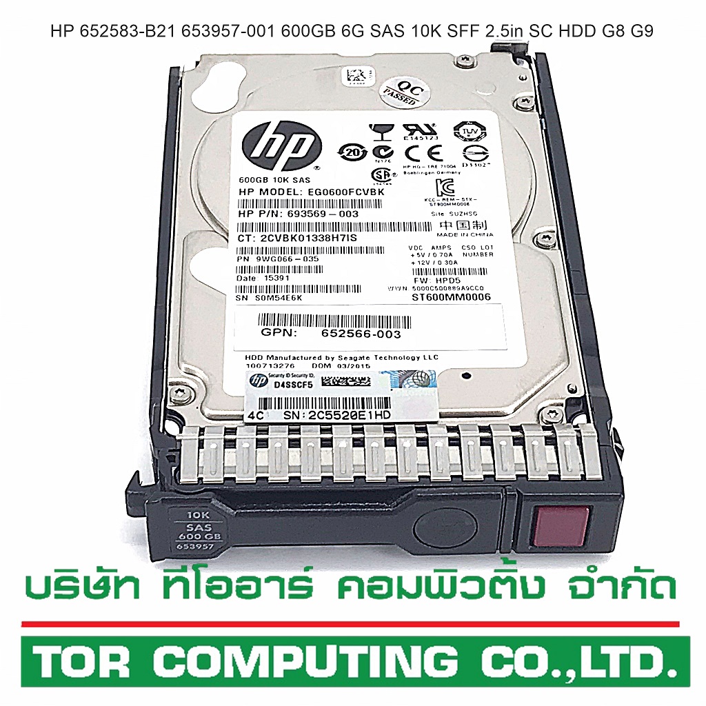 REF, HP 652583-B21 653957-001 652566-003 [TorCompTH] HP 600GB 10K 6G SAS SFF 2.5in SC HDD G8 G9