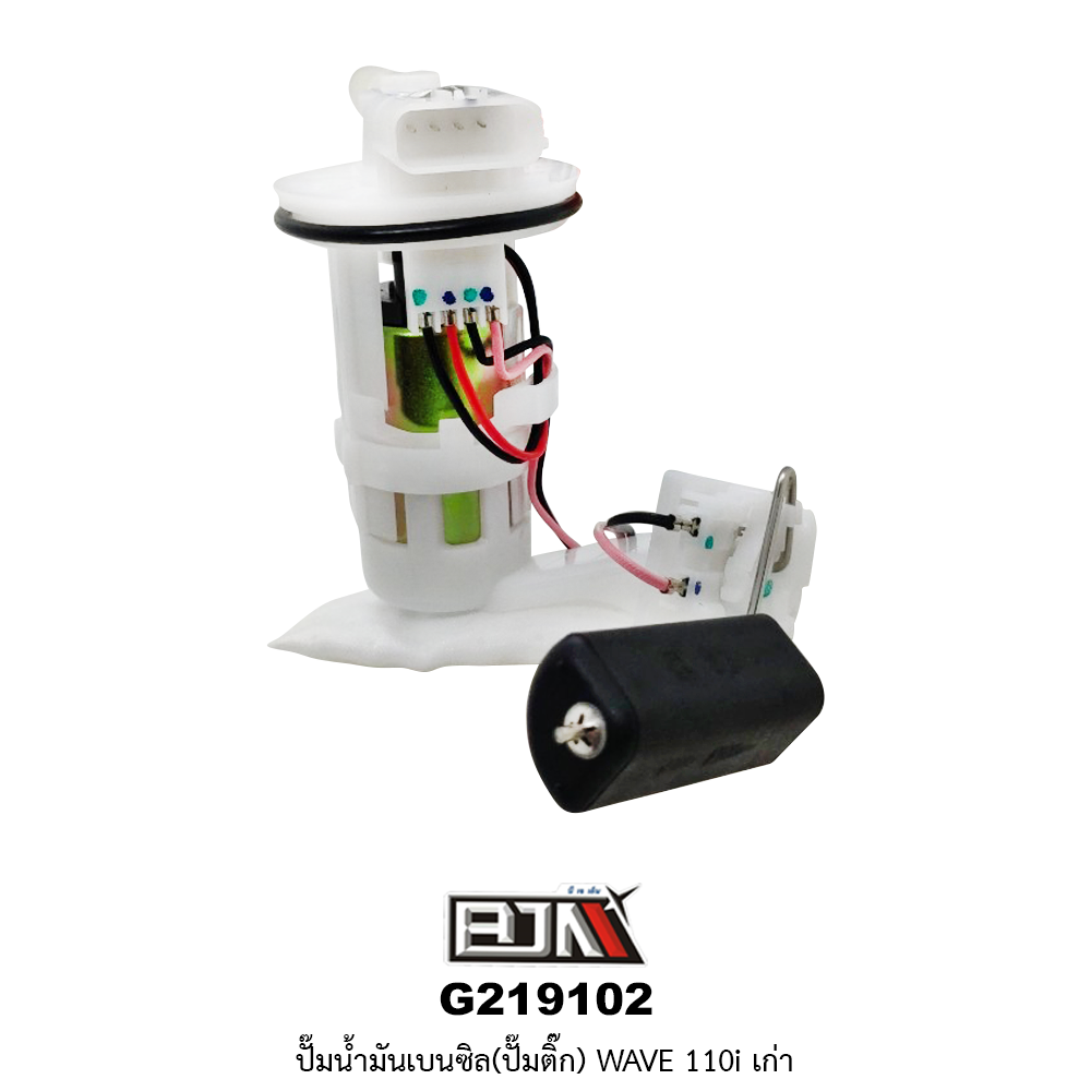 G219102 ปั๊มน้ำมันเบนซิล(ปั๊มติก) WAVE 110-i ( เก่า )