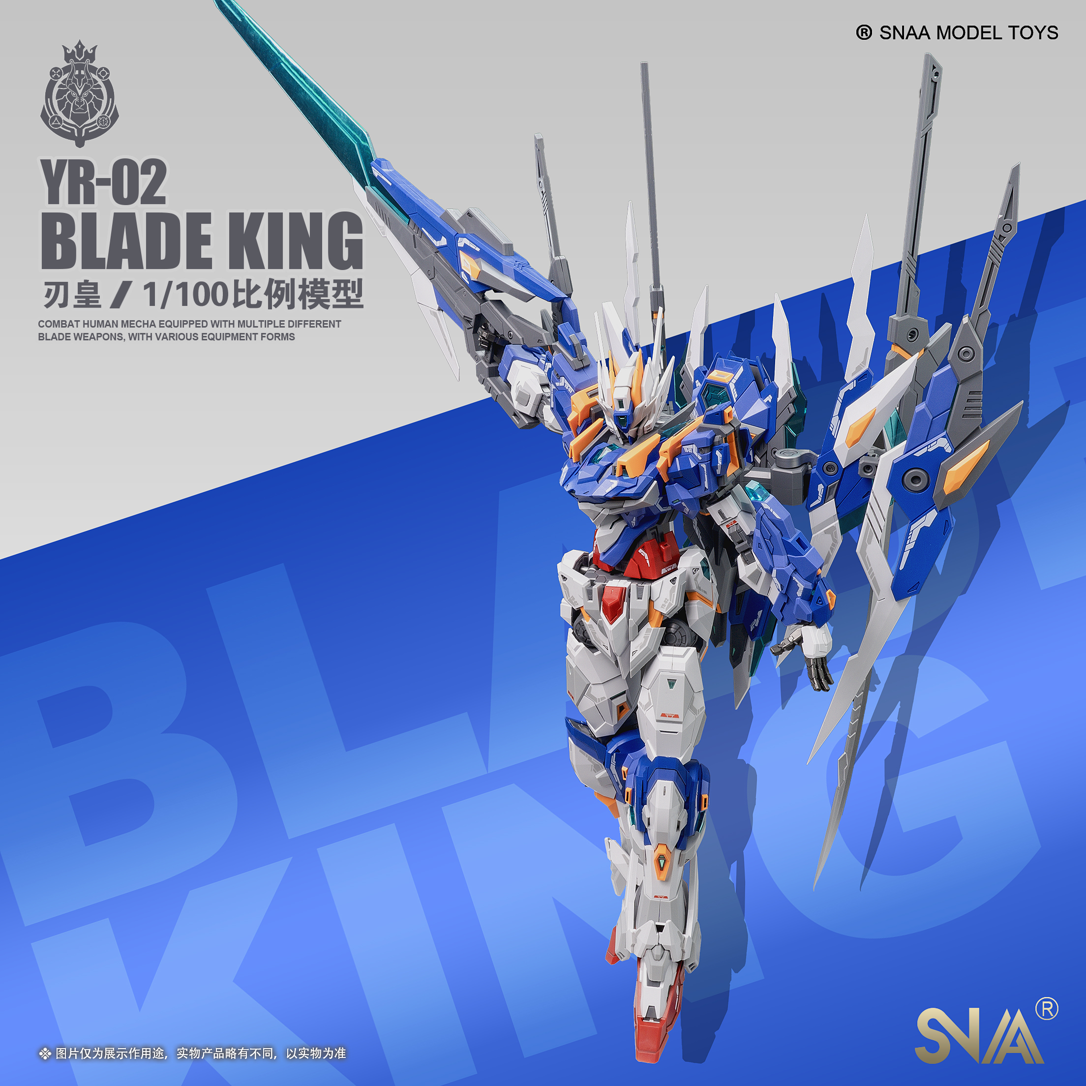 MG 1/100 YR-02 Blade King [SNAA ] ลอตแรก