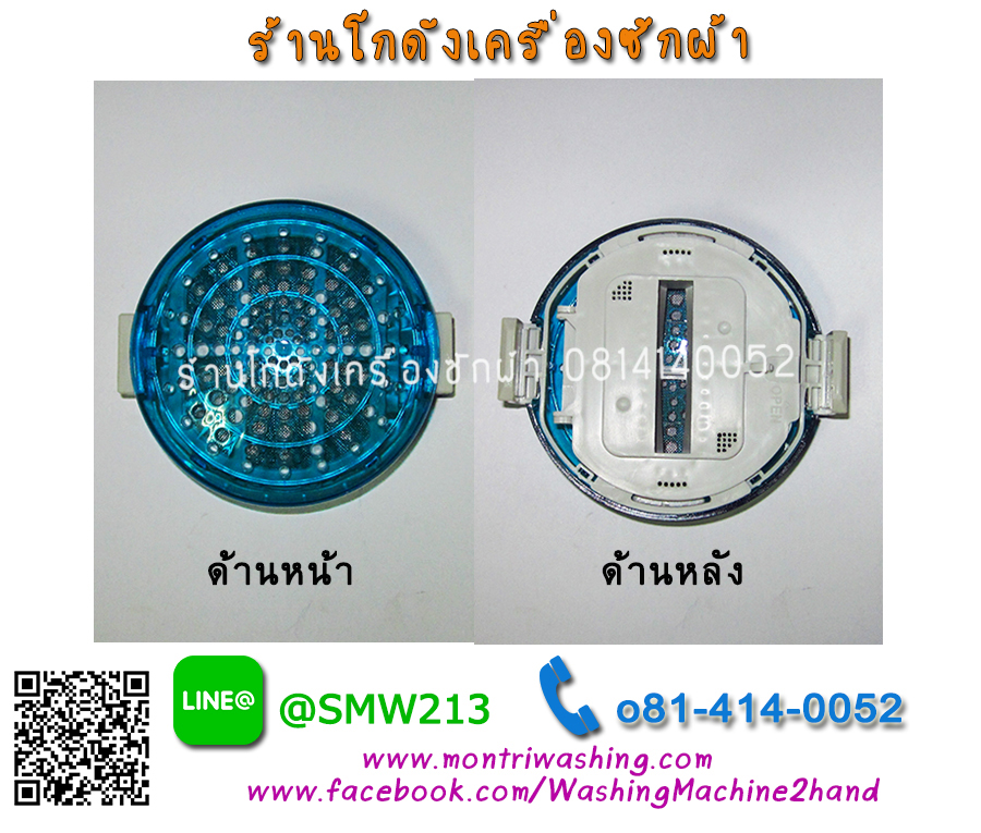 ตัวกรองเศษด้ายเครื่องซักผ้าLG
