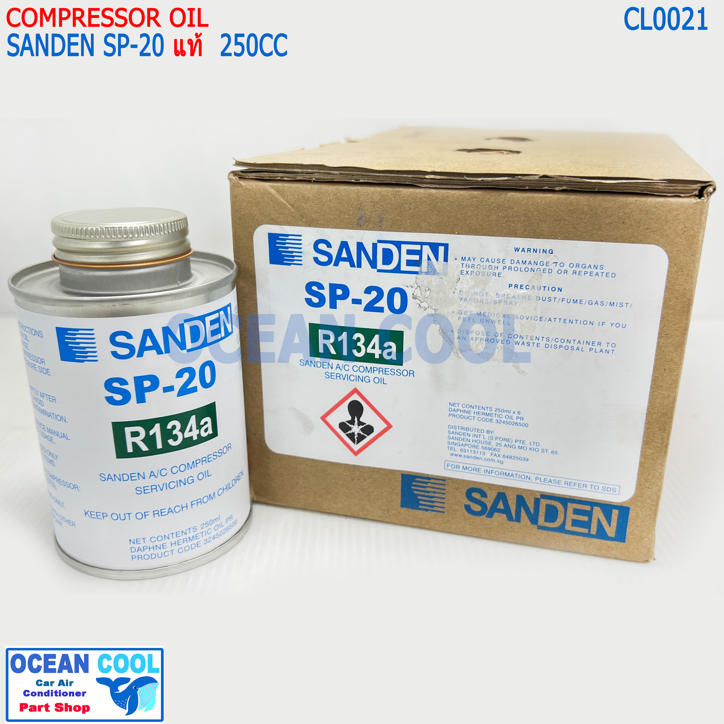 น้ำมันคอม SP-20 SANDEN แท้ 250cc R134a CL0021 sp20 น้ำมันคอมเพรสเซอร์ ส่งไวส่งทันที น้ำมันคอมแอร์รถยนต์ ซันเด้น compressor oil