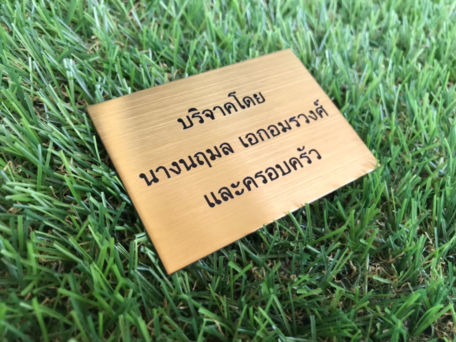 งานกัดกรด