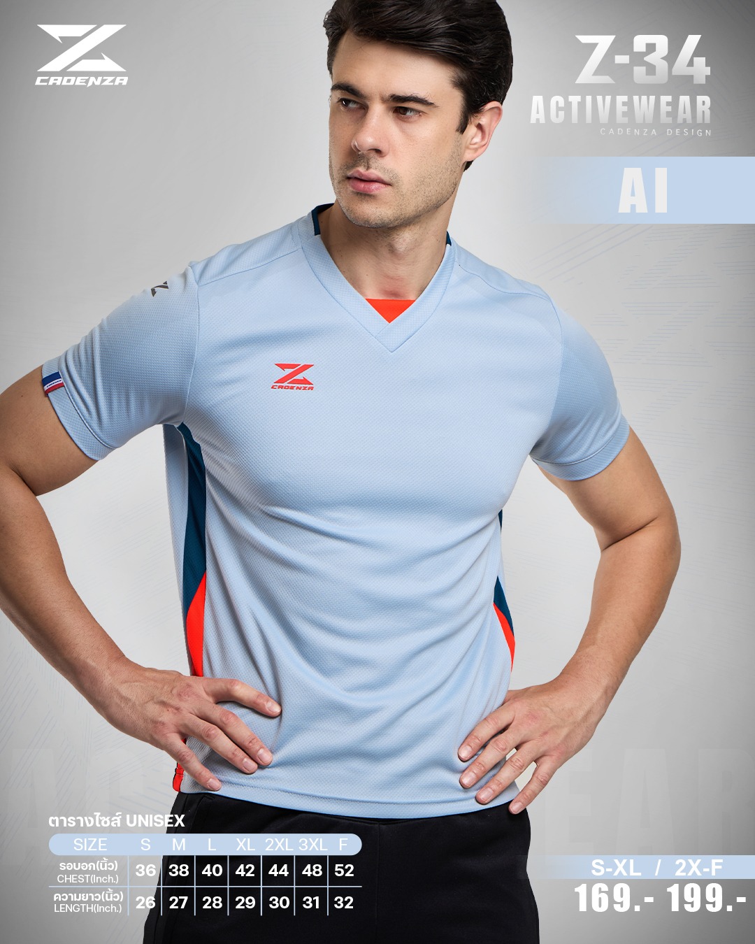 CADENZA Z-34 ACTIVEWEAR เสื้อกีฬา คาเด่นซ่า ฟ้า AI