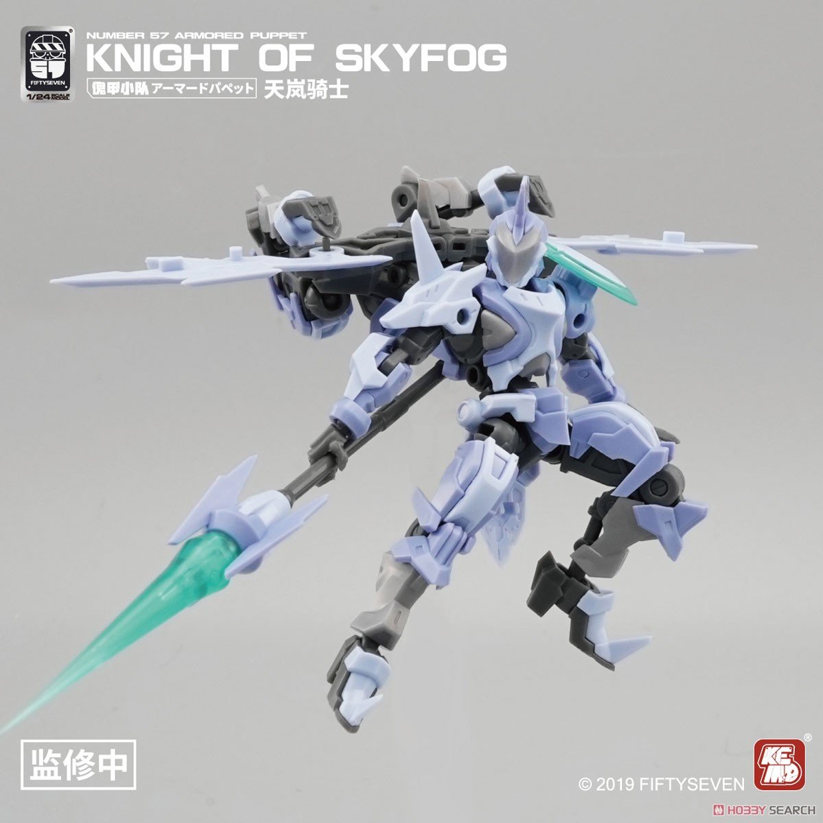 พร้อมส่งr Number 57 Armored Puppet Knight of Skyfog โมเดลประกอบ