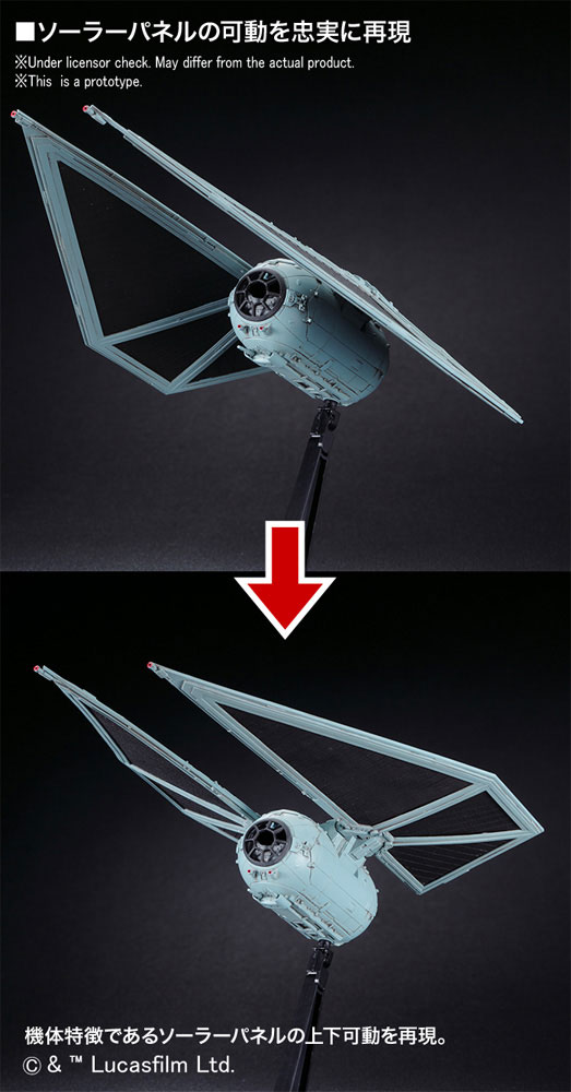 1/72 TIE Striker BANDAI - Star Wars