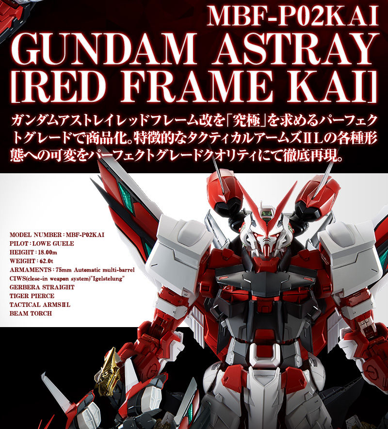 *พรีออเดอร์ PB PG 1/60 GUNDAM ASTRAY RED FRAME KAI