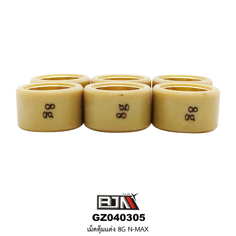 [BJN บีเจเอ็น] GZ040305-8G เม็ดตุ้มแต่ง ขนาด 8 กรัม N-MAX *1 ชุดมี 6 เม็ด*