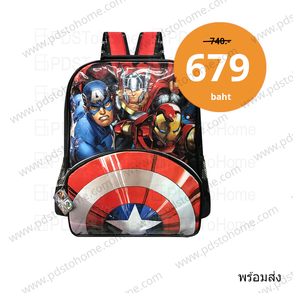 กระเป๋า เป้ สะพายหลัง อเวนเจอร์ Avengers แต่งโล่3มิติด้านหน้า ผ้ากันน้ำ