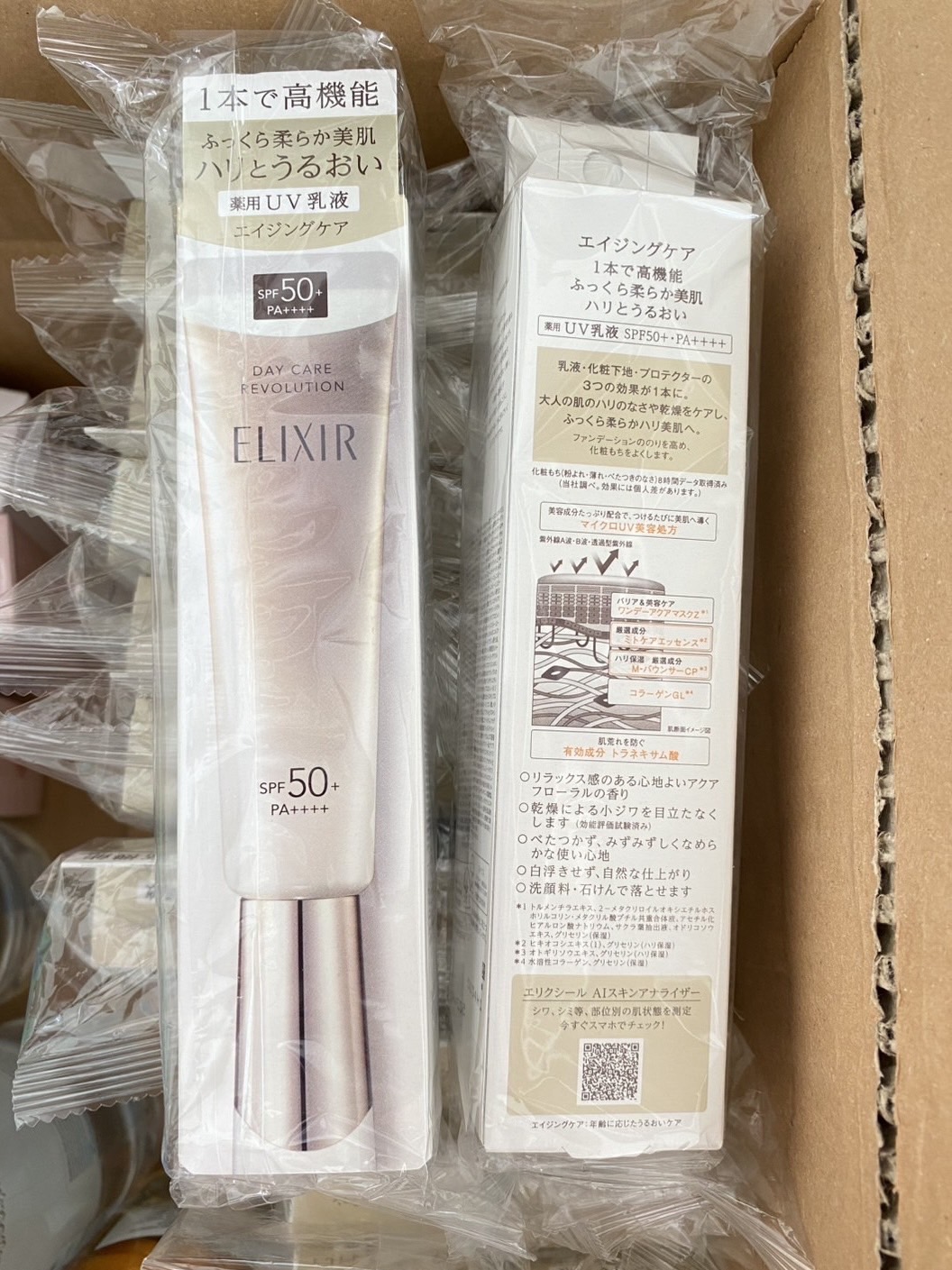 ELIXIR Day Care Revolution SPF50+ PA++++ 35ml ครีมกันแดด