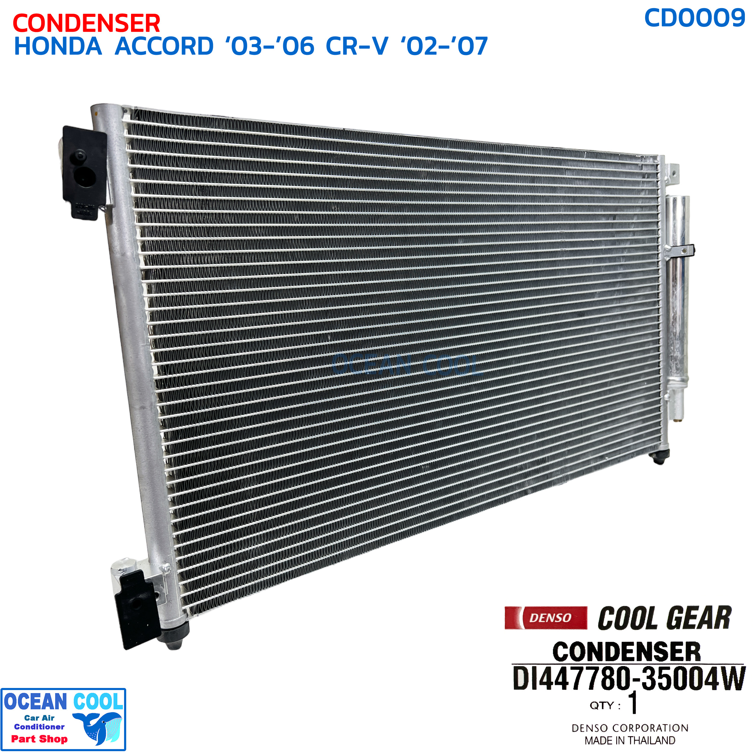 แผงแอร์ ฮอนด้า แอคคอร์ด ปี 2003 - 2006 ซีอาร์-วี CD0009 COOL GEAR รหัส DI447780-35004W CONDENSER HONDA ACCORD '03-'06 CR-V '02-'07 แผงคอยล์ร้อน