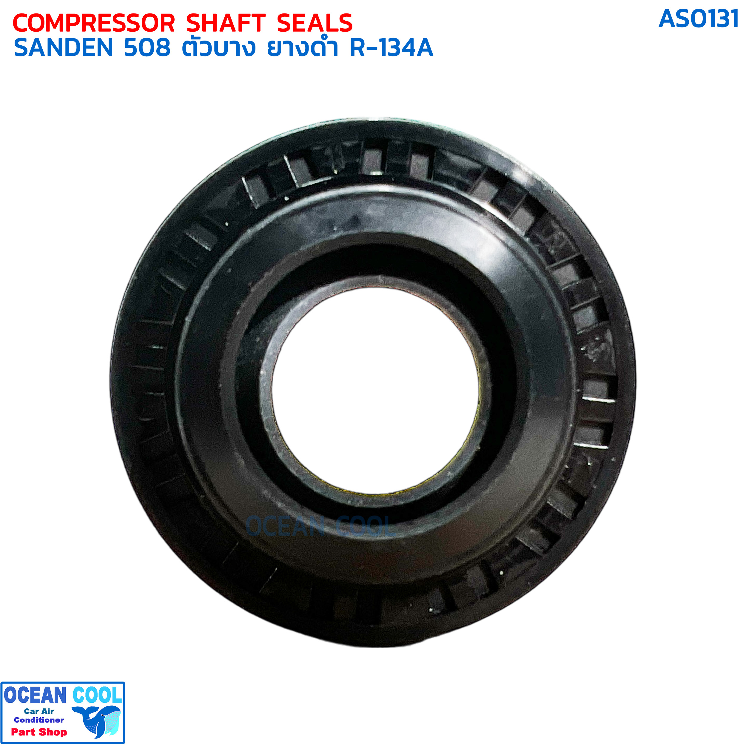 ซีลคอมแอร์ ซันเด้น 508 ตัวบาง ยางดำ R134a AS0131 COMPRESSOR SHAFT SEALS SANDEN 508 R-134a ซีลคอมเพรสเซอร์แอร์