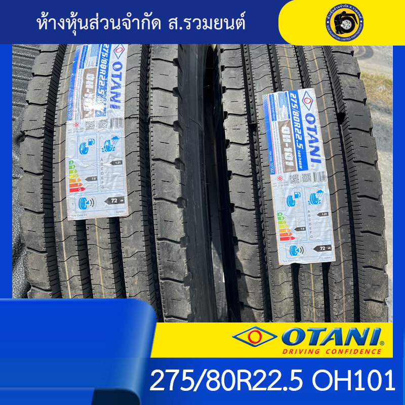 OTANI 275/80R22.5 OH101 ยางโอตานิ ยางรถโดยสาร ยางรถเทรลเลอร์เรเดียล