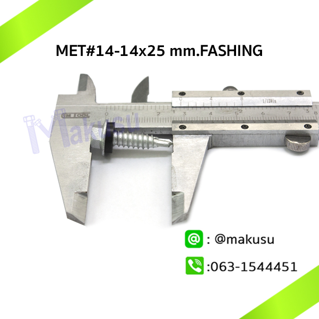 สกรูเมทัลชีทดูดแผ่นซ้อน ปลายสว่าน สกรูยิงแผ่นซ้อน ขนาดอ้วนพิเศษ FASHING 14-14X25 mm.สว่าน