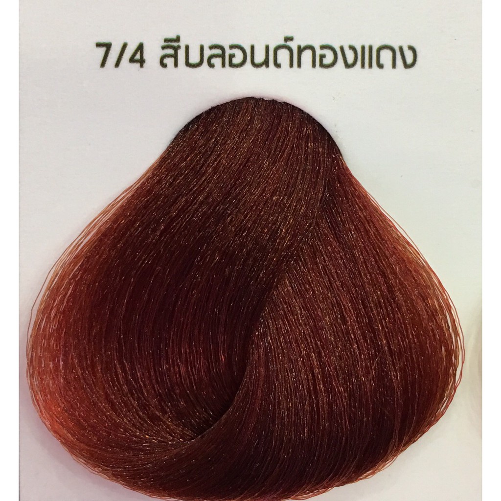แท้พร้อมส่ง○ (รวมไฮ) Yougee Hair Color Cream ยูจี ครีมย้อมสีผม ออแกนิก (โทนCopper) เลือกDeveloperในแชท