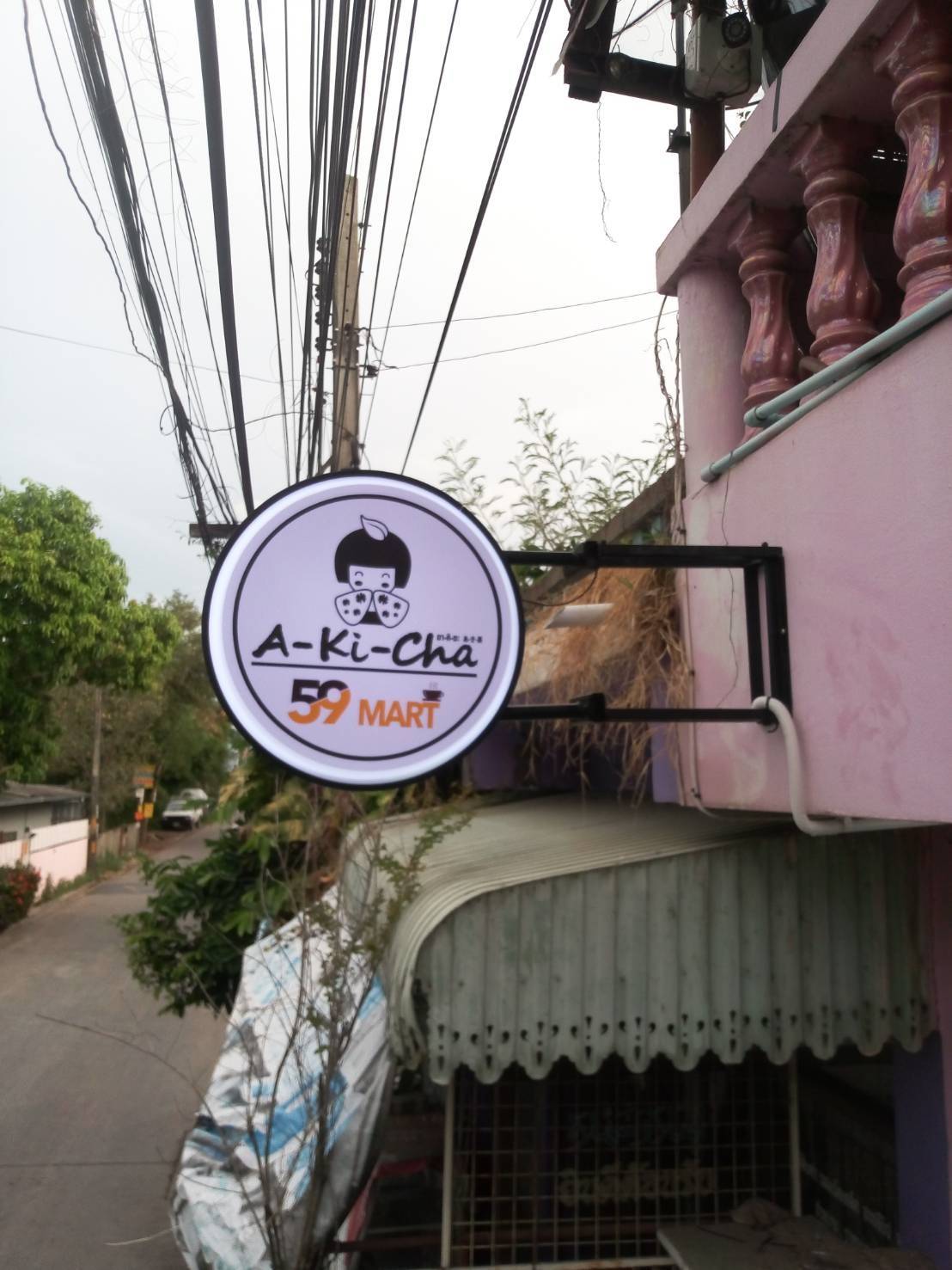 ป้ายกล่องไฟ