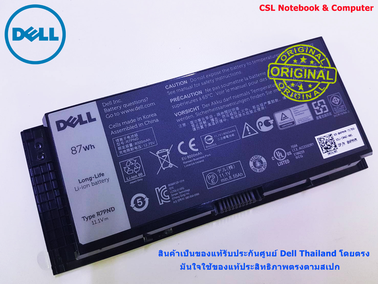 Battery Dell Precision M4600, M4700, M4800, 9-Cell, 87Wh, แบตเตอรี่ Dell R7PND ของแท้รับประกันศูนย์ Dell Thailand On-site Service