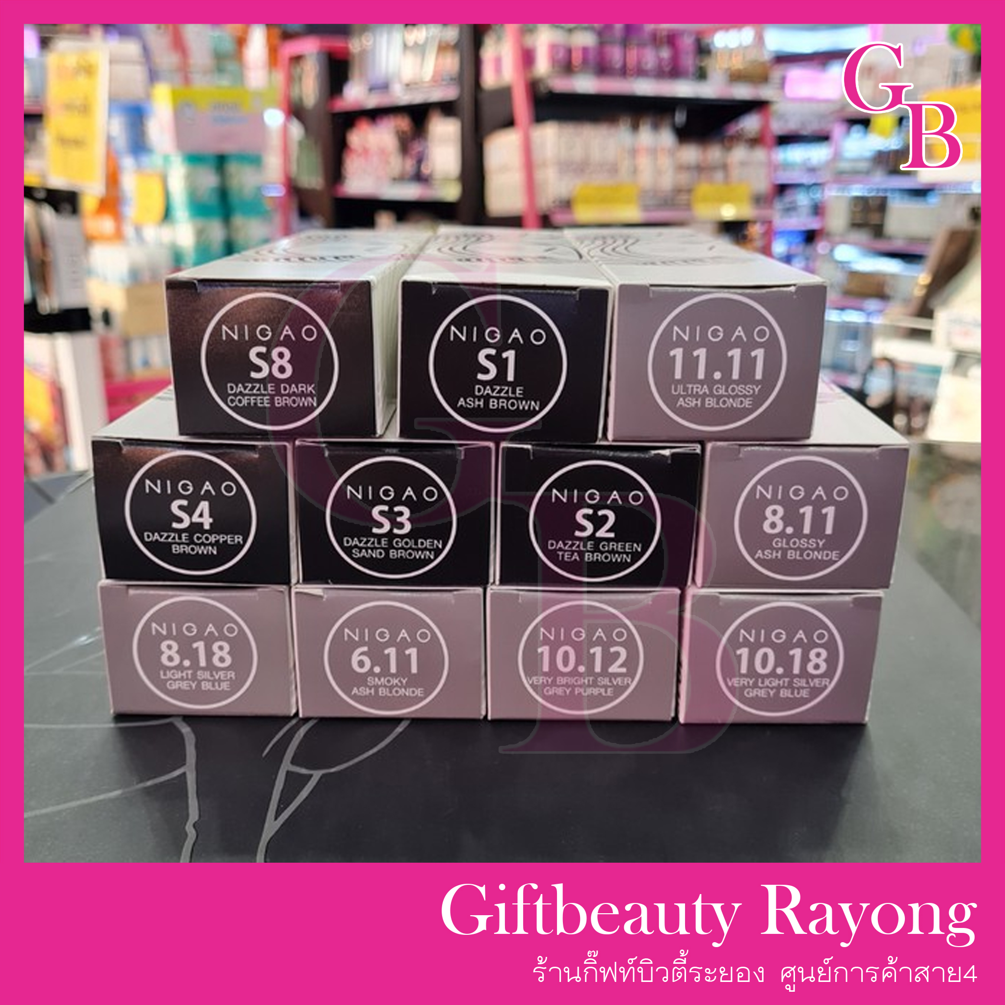 แท้พร้อมส่ง○ (รวมไฮ) (โทนเทา) Nigao นิกาโอะ สีย้อมผม ไม่มีแอมโมเนีย เลือกไฮทักแชท