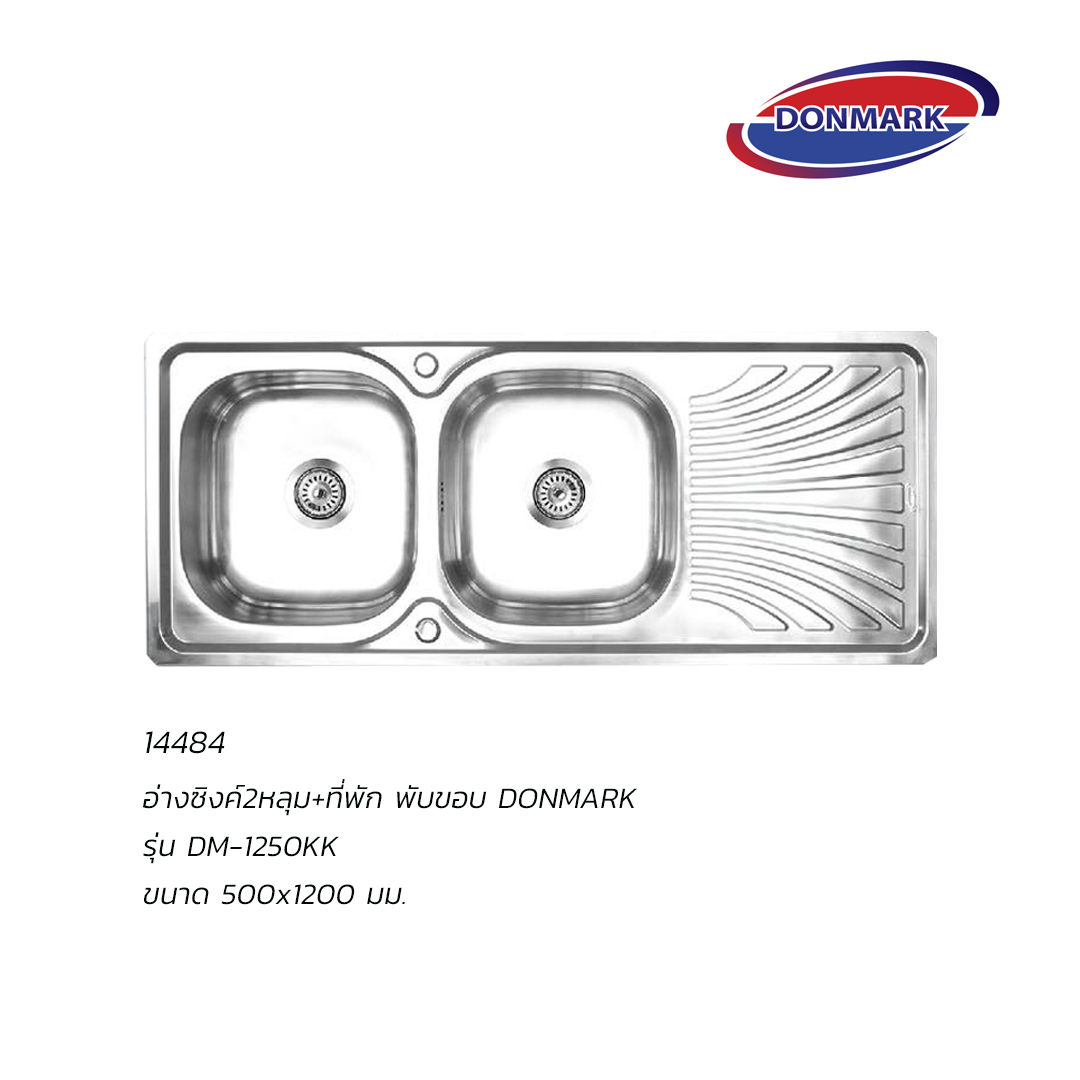 อ่างซิงค์2หลุม+ที่พัก พับขอบ DONMARK รุ่น DM-1250KK ขนาด 500x1200 มม.
