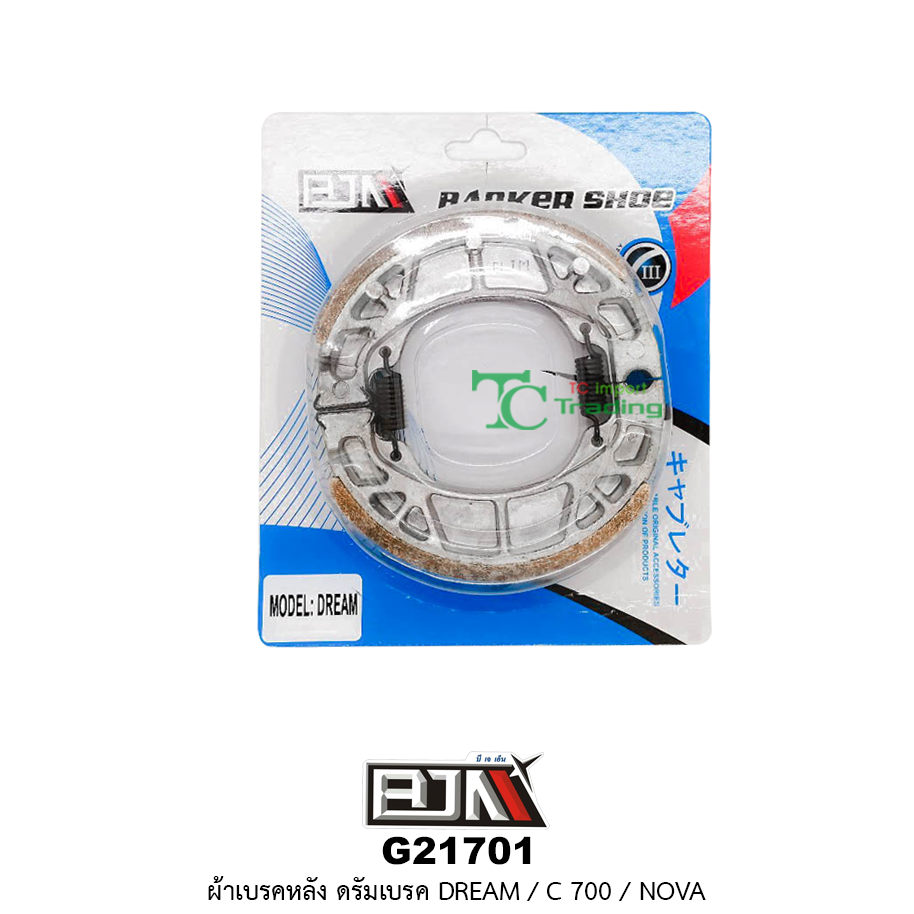 G21701 ผ้าเบรคหลัง ดรัมเบรค DREAM / C700 / NOVA