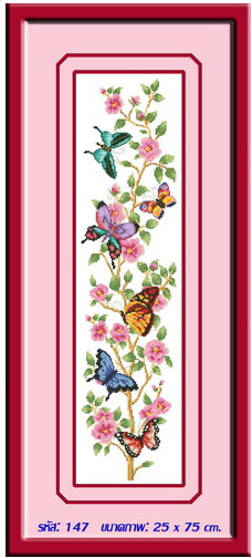 Innocent Butterfly