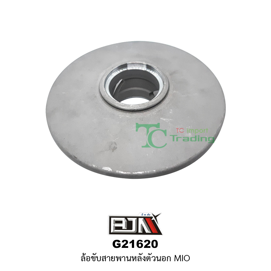 G21620 ล้อขับสายพานหลังตัวนอก MIO