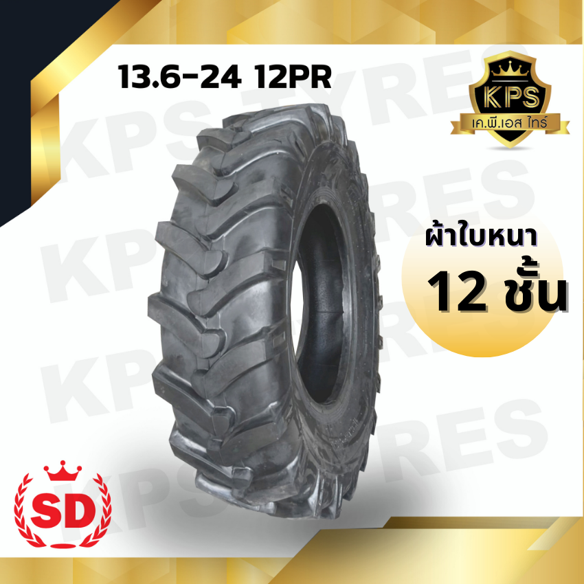 13.6-24 12PR (ผ้าใบหนาพิเศษ 12 ชั้น) ยี่ห้อ SD รุ่น R-1 ยางรถไถ