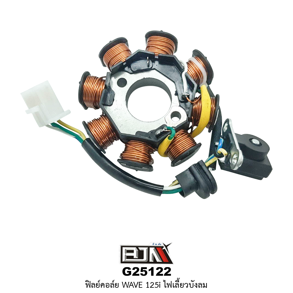G25122 ฟิลย์คอล์ย Wave125I (ไฟเลี้ยวบังลม)