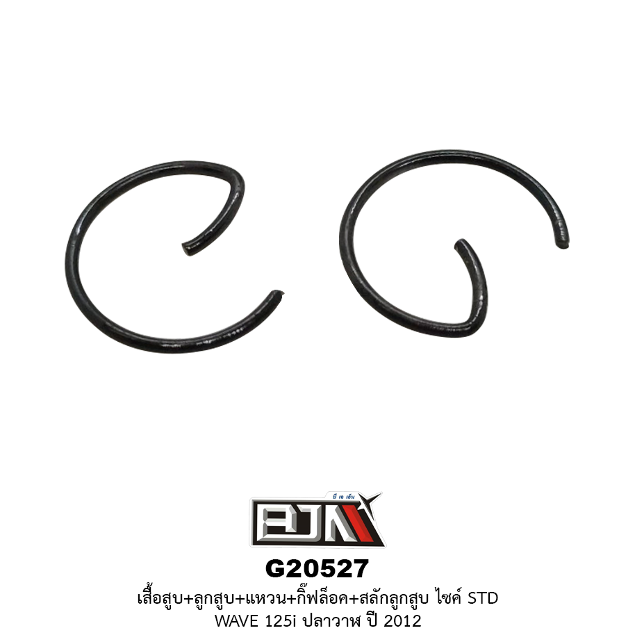 G20527 ชุดเสื้อสูบ + ชุดลูกสูบเเหวน WAVE 125-I (ปลาวาฬ) ปี 12