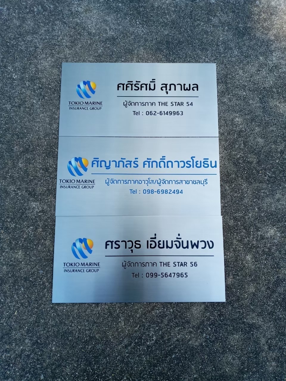 ป้ายกัดกรด