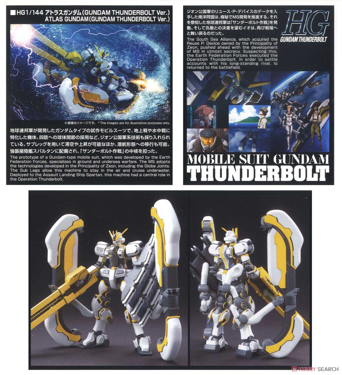 HG 1/144 RX-78AL Atlas Gundam (Gundam Thunderbolt Ver.)