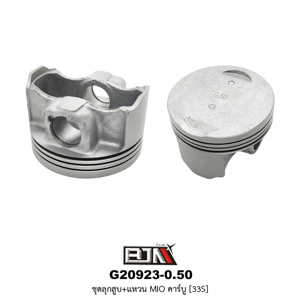 G20923-0.50 ชุดลูกสูบ+แหวน MIO คาร์บู ขนาด 0.50