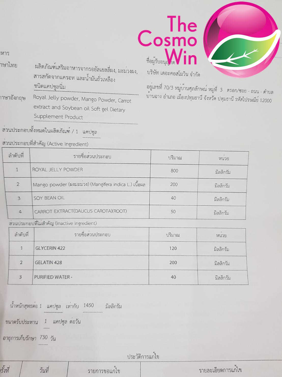 รับผลิตนมผึ้ง,รอยัลเจลลี่,รอยัลเจลลี่ผลไม้,นมผึ้งผลไม้,นมผึ้งผิวขาวรับผลิตอาหารเสริม,รับผลิตกลูต้า,รับผลิตยาลดน้ำหนัก,รับผลิตยาลดความอ้วน,โรงงานผลิตอาหารเสริม,โรงงานผลิตกลูต้า,โรงงานผลิตยาลดน้ำหนัก,โรงงานผลิตยาลดความอ้วน,โรงงานผลิตคอลลาเจน,รับผลิตคอลลเจน,