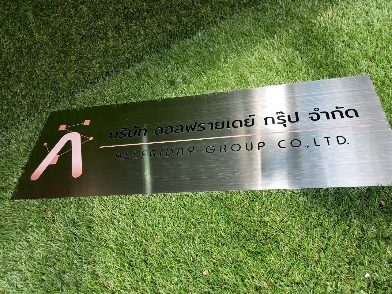 ป้ายสกีน