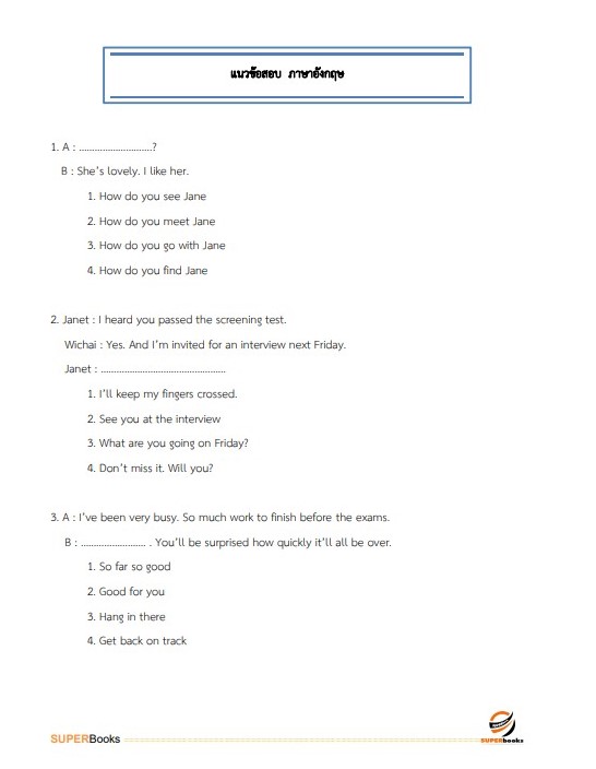 แนวข้อสอบ เจ้าหน้าที่วิเคราะห์นโยบายและแผน กรมพัฒนาที่ดิน