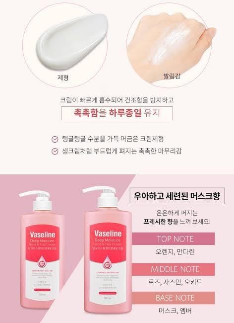ครีมทามือ- Vaseline deep Moisture Hand&Nail Cream 500ml. แบบขวด(1ขวด)