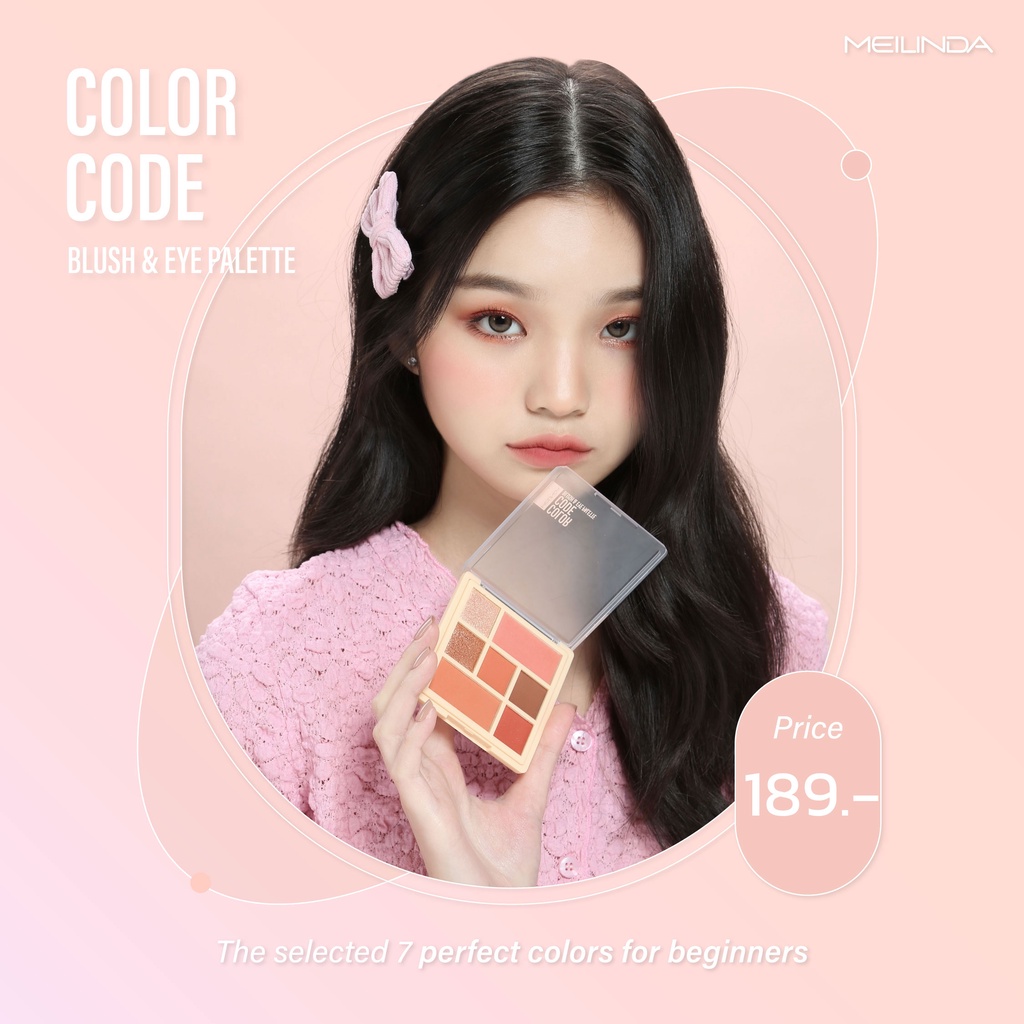 แท้พร้อมส่ง‣ MEILINDA Color code blush & eye palette พาเลทท์ All-In-One อายแชโดว์ 5 สีและบลัชออน 2 สี เมลินดา คัลเลอร์