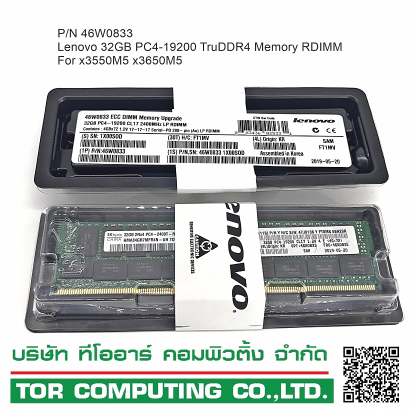 IBM 46W0833 46W0835 47J0136 [TorCompTH Thailand ขาย จำหน่าย ราคา] IBM 32GB TruDDR4 (2Rx4, 1.2V) PC4-19200 CL17 2400MHz LP RDIMM Memory for x3550 M5 x3650 M5
