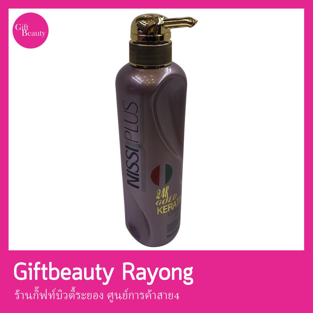 แท้พร้อมส่ง‣ Nissi Plus 24K Gold Keratin Shampoo