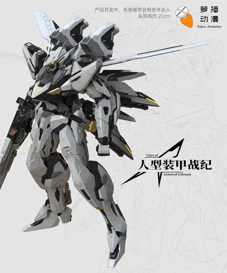 พร้อมส่ง 1/100 Bailu Air Combat Custom