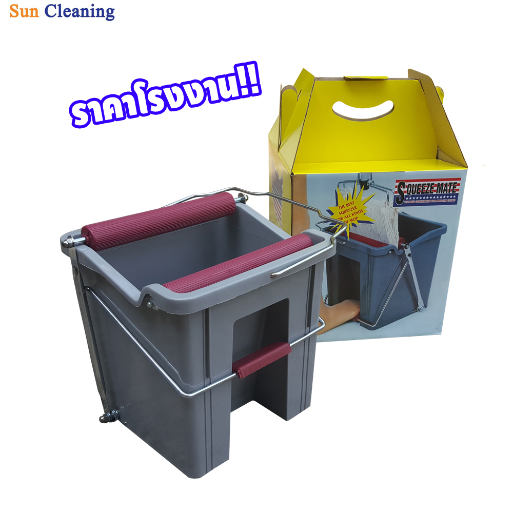 Sun Brand ถังม็อบ ถังรีดน้ำ ถังบิดน้ำใช้ได้กับทุกม๊อบ