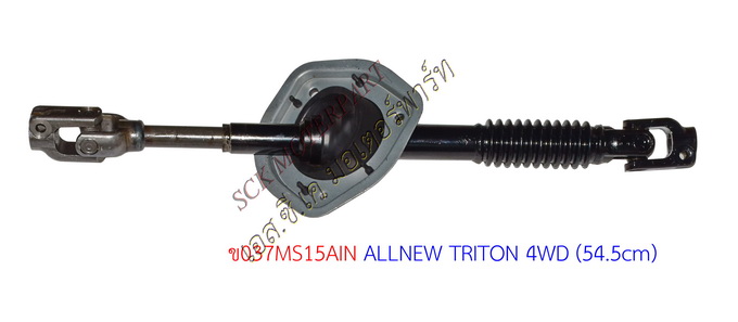 ข้อต่อแกนพวงมาลัย ALL NEW TRITON 4WD