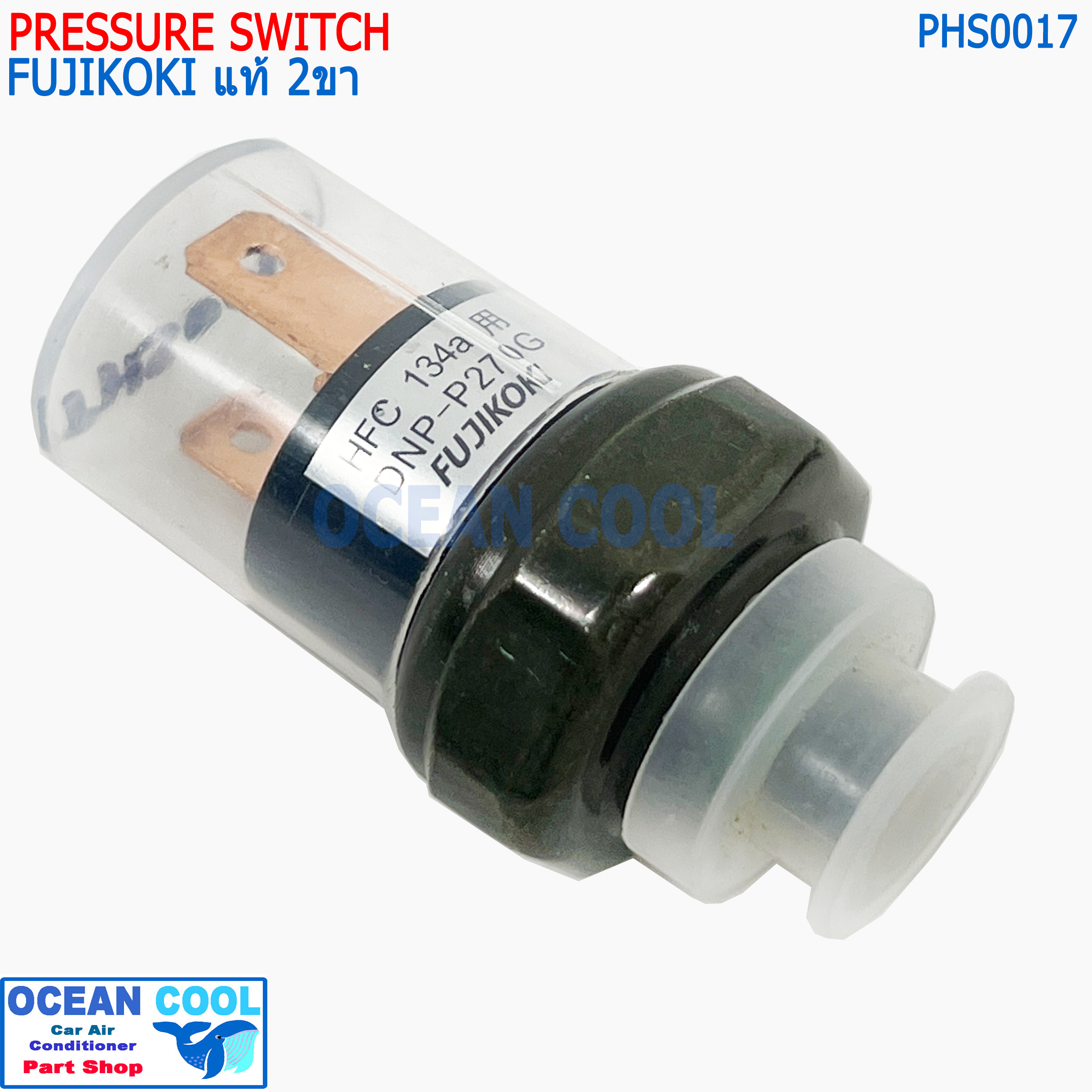 เพรสเชอร์สวิทช์ 2 ขา ทั่วไป EV0017 ของ Fujikoki แท้ สวิทซ์แรงดันแอร์ ใส่ไดเออร์ที่มีรูขันใส่สวิทซ์ Pressure switch ตัด lo , hi