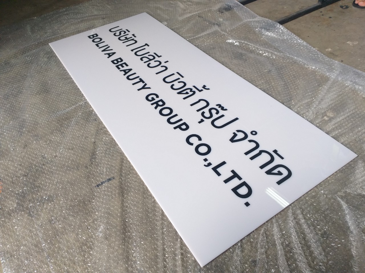 งานป้ายติดสติ๊กเกอร์