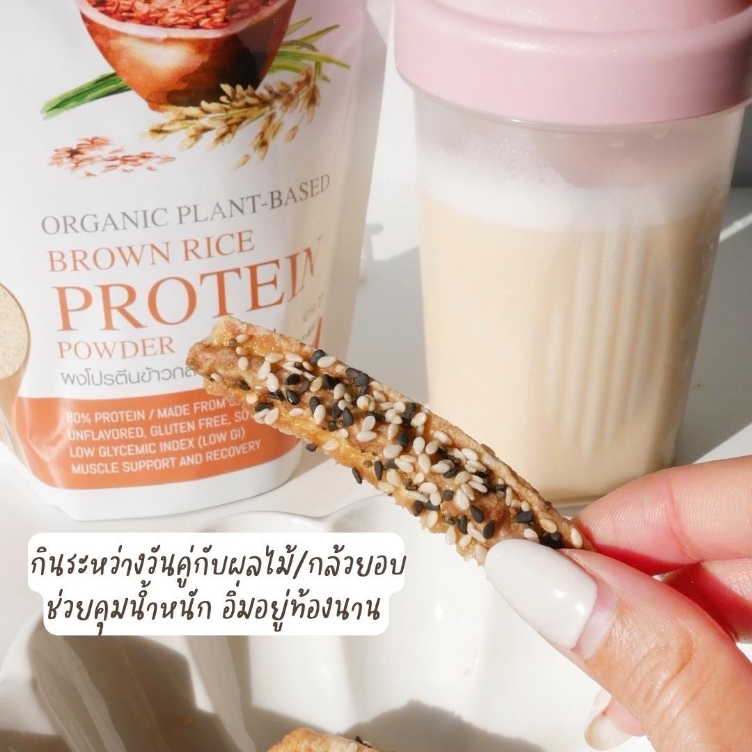 ผงโปรตีนข้าวกล้อง ออร์แกนิค PLANT-BASED สร้างกล้ามเนื้อ ขนาด 270 กรัม ยี่ห้อ Feaga Life