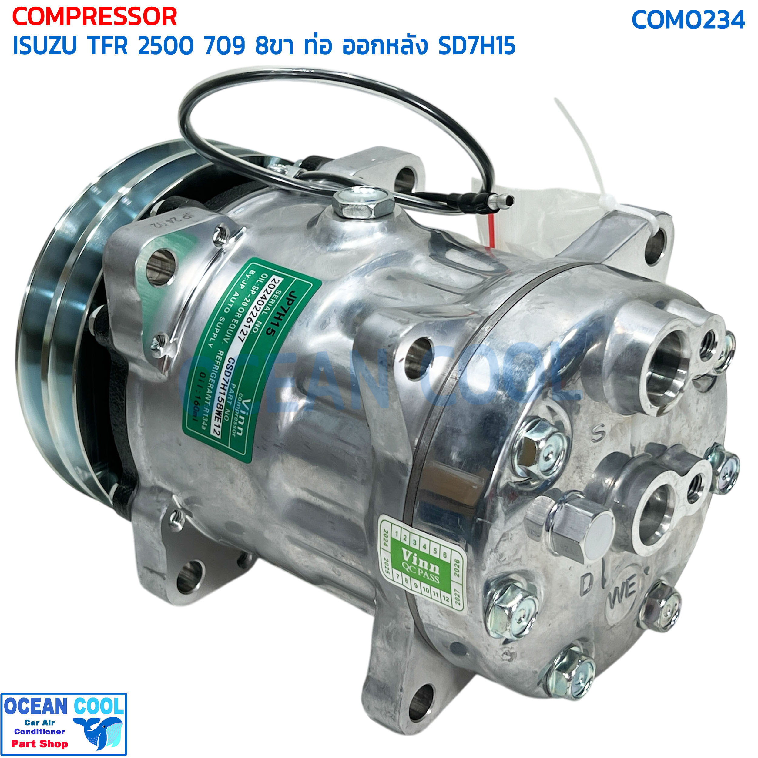 คอมเพลสเซอร์ อีซูซุ TFR เครื่อง 2.5 709 ท่อน้ำยา ออกท้าย com0234 8ขายึด Compressor Isuzu TFR 2500 SD7H15 คอมแอร์ ซันเด้น แปะตูด Isuzu 8ขา R134 ออกหลัง SD7H15 com คอมแอร์รถยนต์ แปะตูด ดราก้อน อาย (แอร์ Sanden)